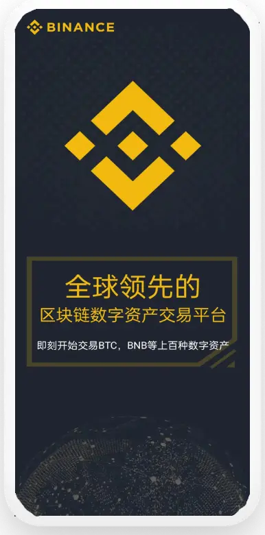 安币官方手机版